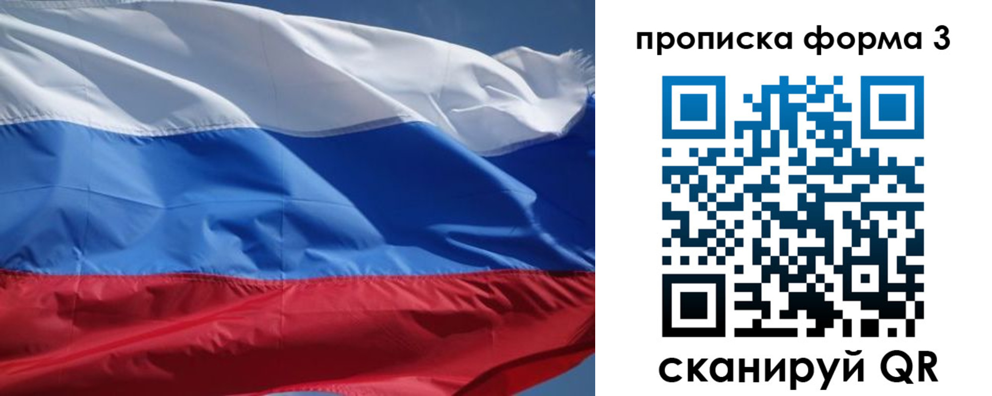 прописка регистрация в Аксае