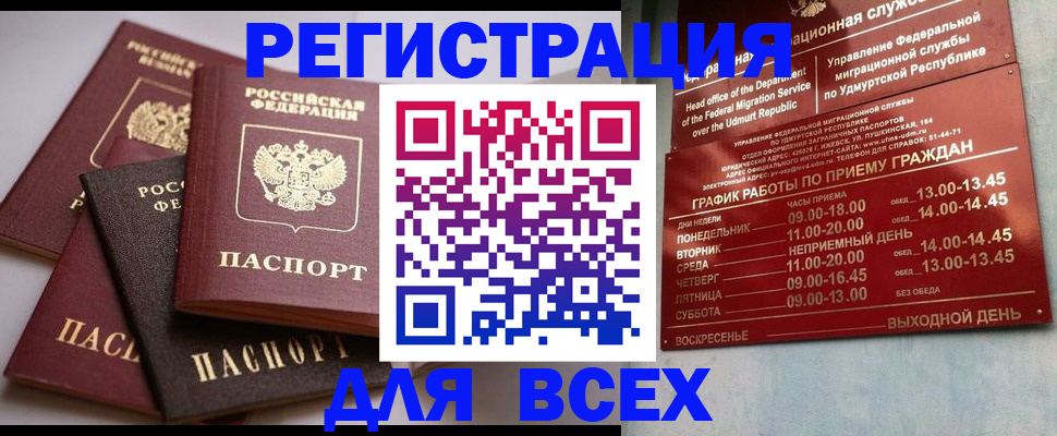 временная регистрация в Аксае